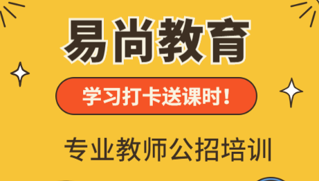 2020上半年广安岳池县教师公招面试试讲注意事项有哪些呢