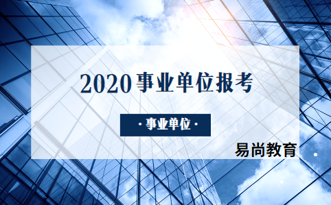 2020上半年四川省煤田地质局面试的详细流程