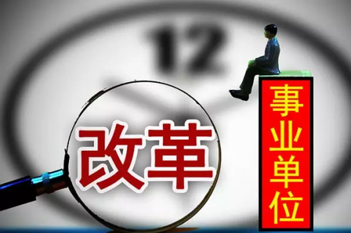 2020下半年资阳雁江区教师公开招聘报考限制