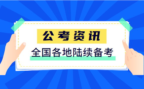 2020下半年广元青川县事业单位考生成绩计算