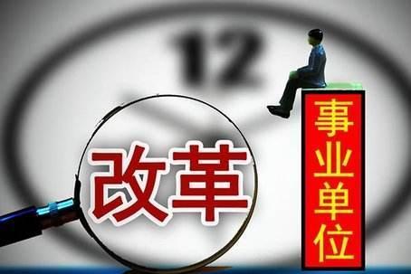 2020下半年四川省医学科学院资格复审携带哪些资料