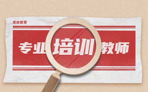 2020年广安岳池县教师编制的报考限制是什么.png