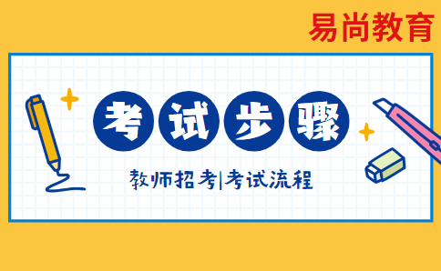 2020上半年巴中南江县教师公开招聘的加分政策有哪些.png